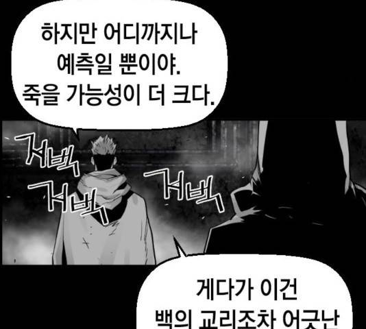 테러대부활 40화 14