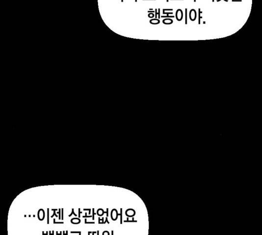 테러대부활 40화 15