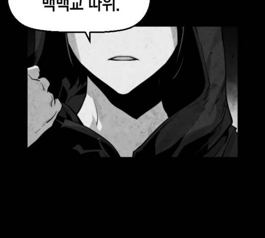 테러대부활 40화 16