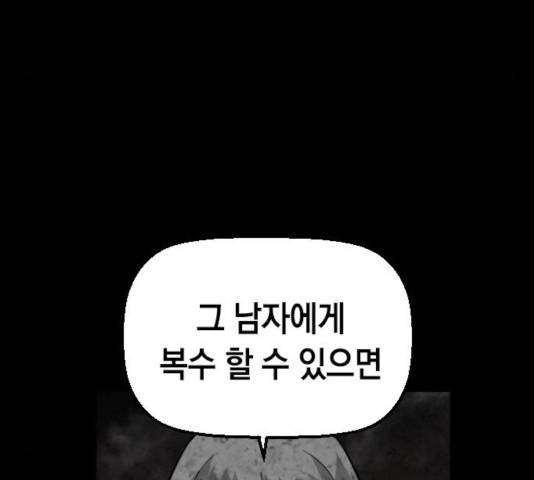 테러대부활 40화 18