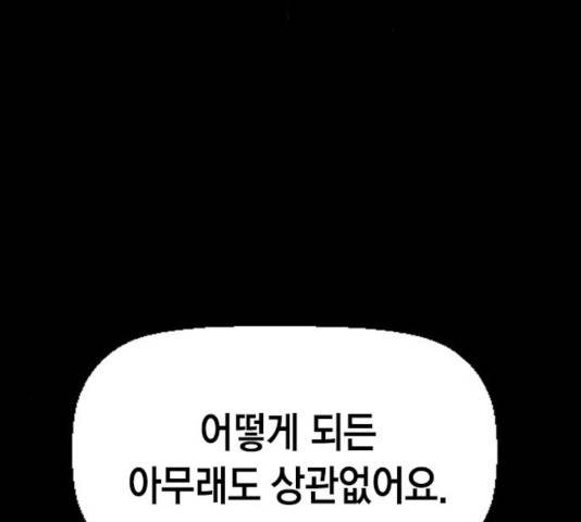 테러대부활 40화 20