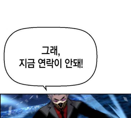 테러대부활 40화 26
