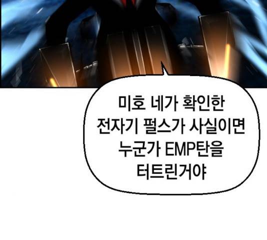 테러대부활 40화 27