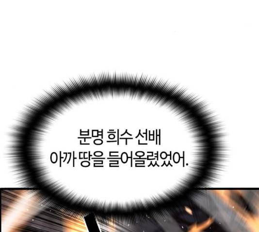 테러대부활 40화 35