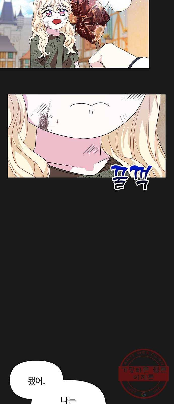 사람은 고쳐 쓰는 게 아니야! 32화 3
