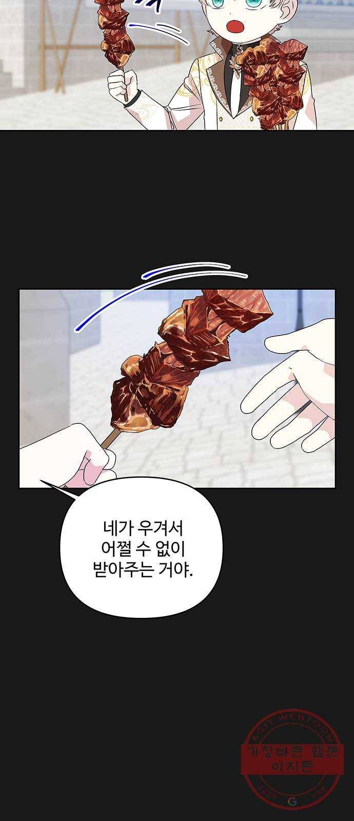 사람은 고쳐 쓰는 게 아니야! 32화 6