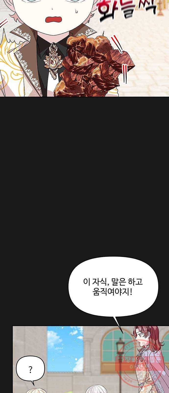 사람은 고쳐 쓰는 게 아니야! 32화 10