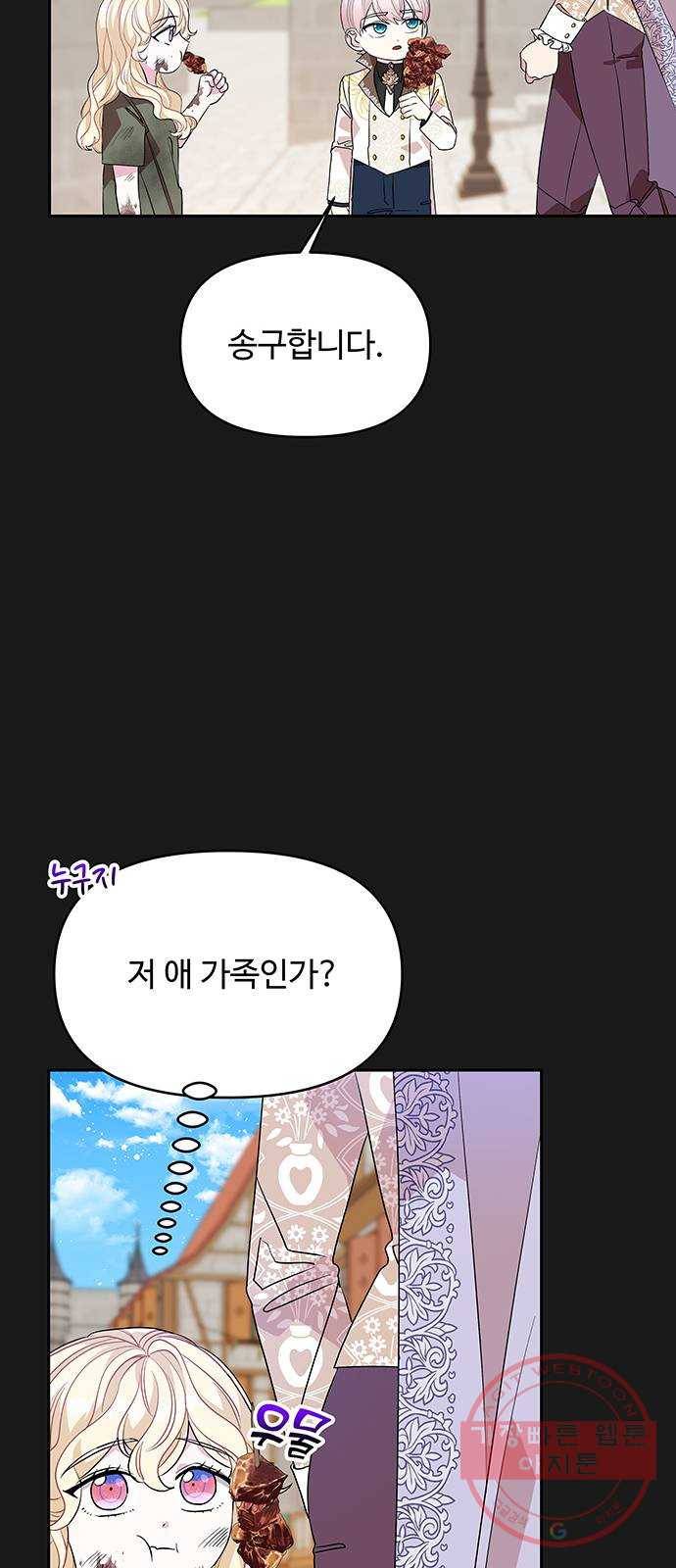 사람은 고쳐 쓰는 게 아니야! 32화 11