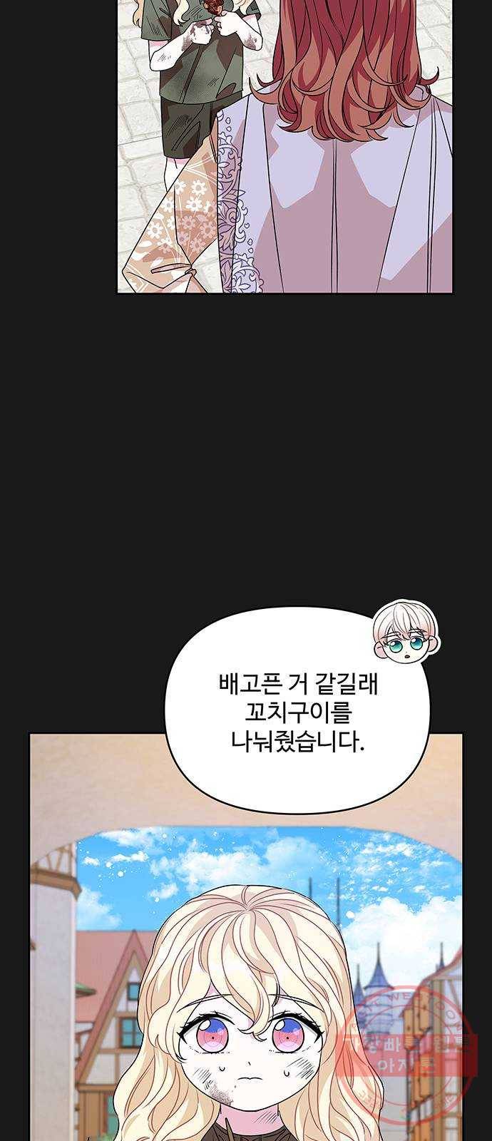사람은 고쳐 쓰는 게 아니야! 32화 13