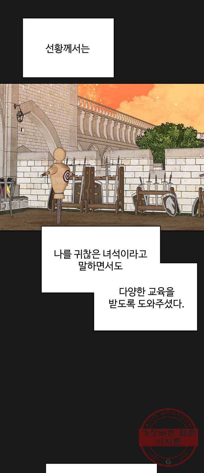 사람은 고쳐 쓰는 게 아니야! 32화 23