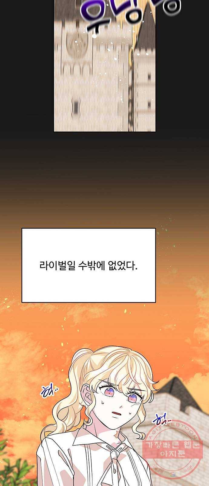 사람은 고쳐 쓰는 게 아니야! 32화 30