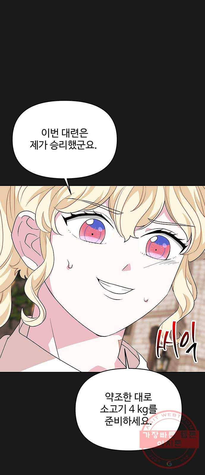 사람은 고쳐 쓰는 게 아니야! 32화 32