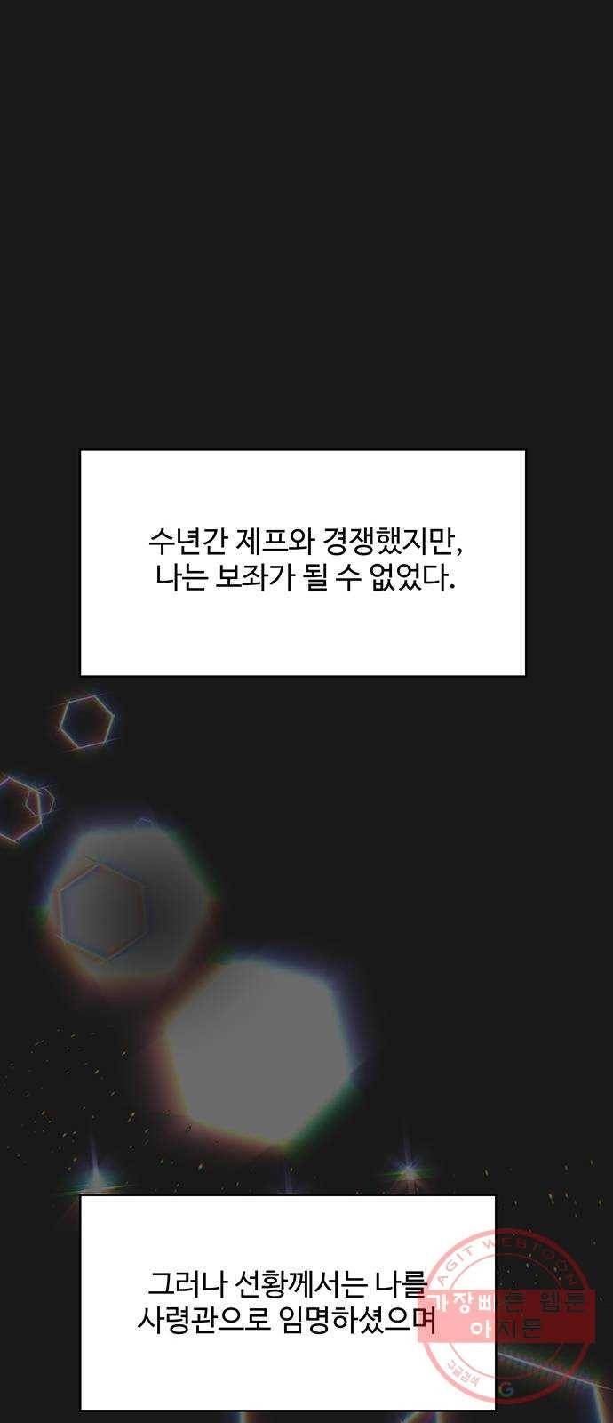 사람은 고쳐 쓰는 게 아니야! 32화 33