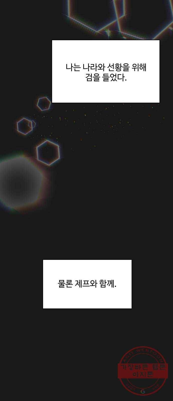 사람은 고쳐 쓰는 게 아니야! 32화 34