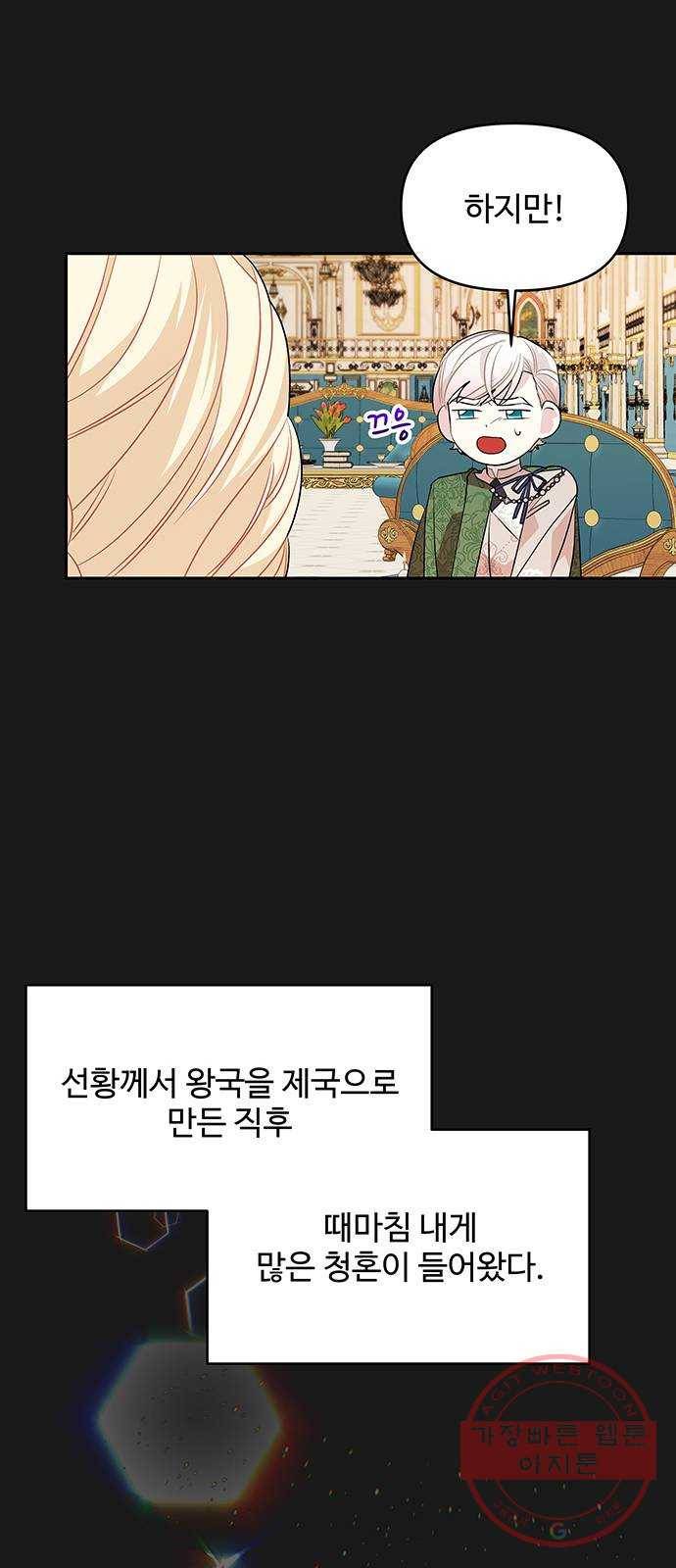 사람은 고쳐 쓰는 게 아니야! 32화 36