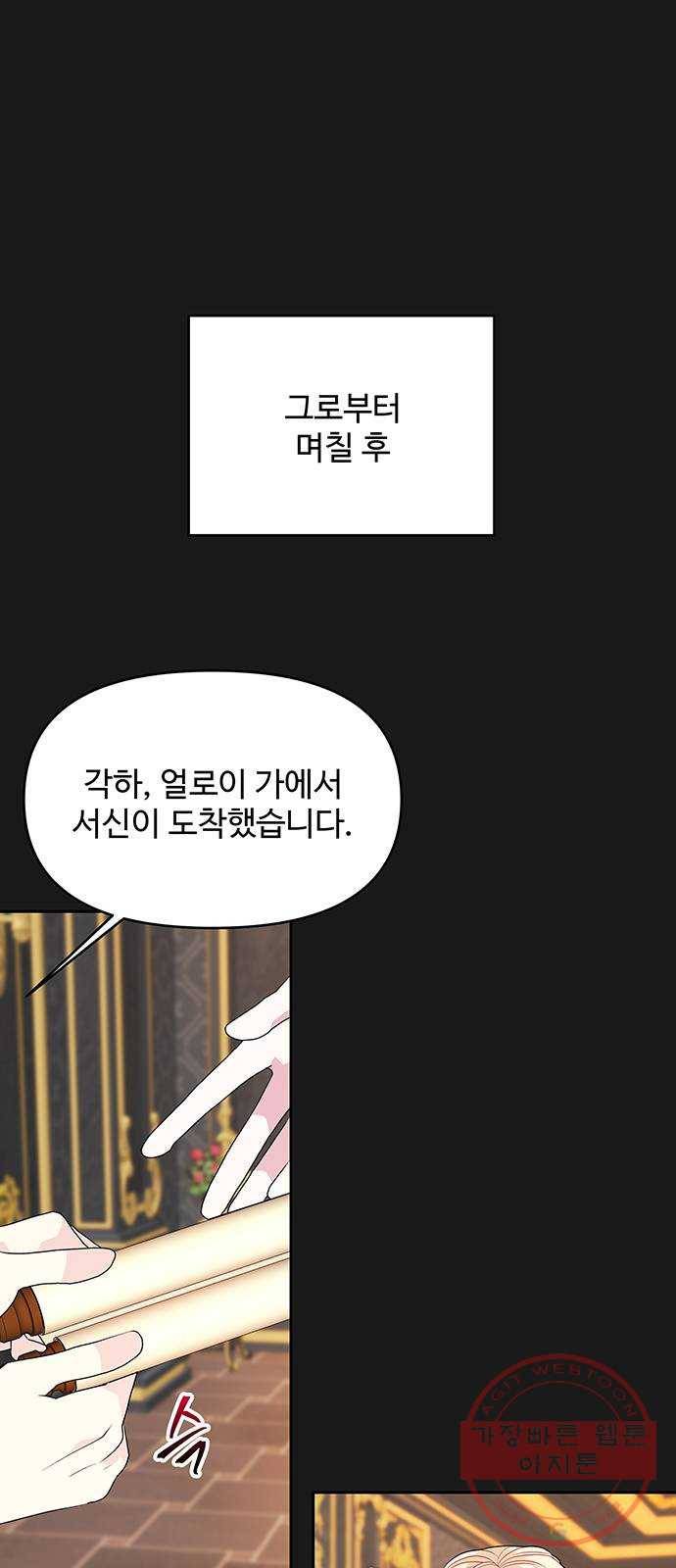 사람은 고쳐 쓰는 게 아니야! 32화 40