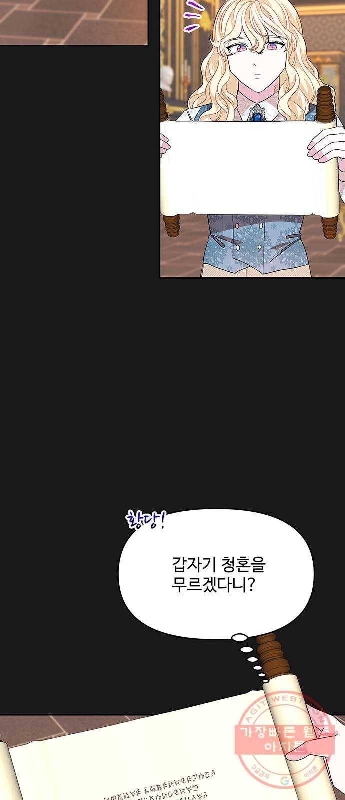 사람은 고쳐 쓰는 게 아니야! 32화 41