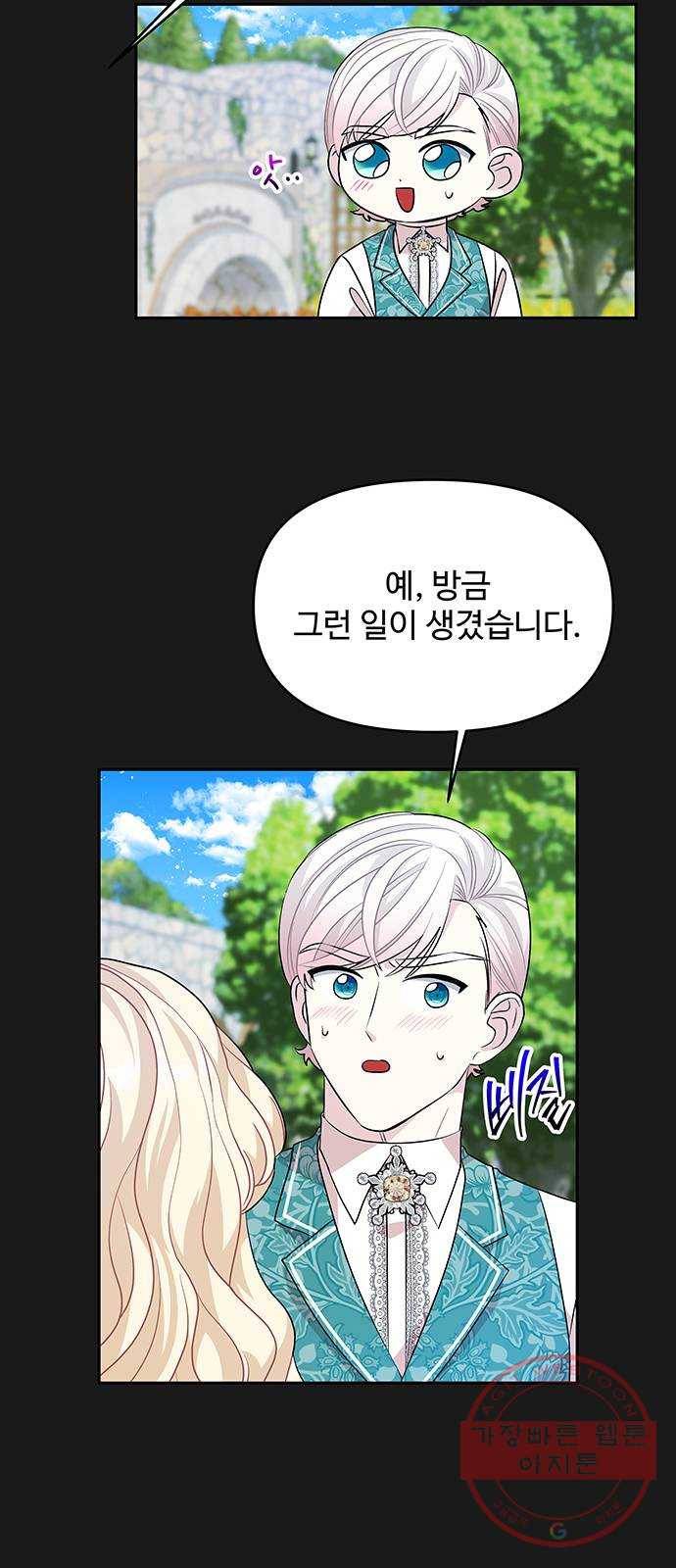 사람은 고쳐 쓰는 게 아니야! 32화 44