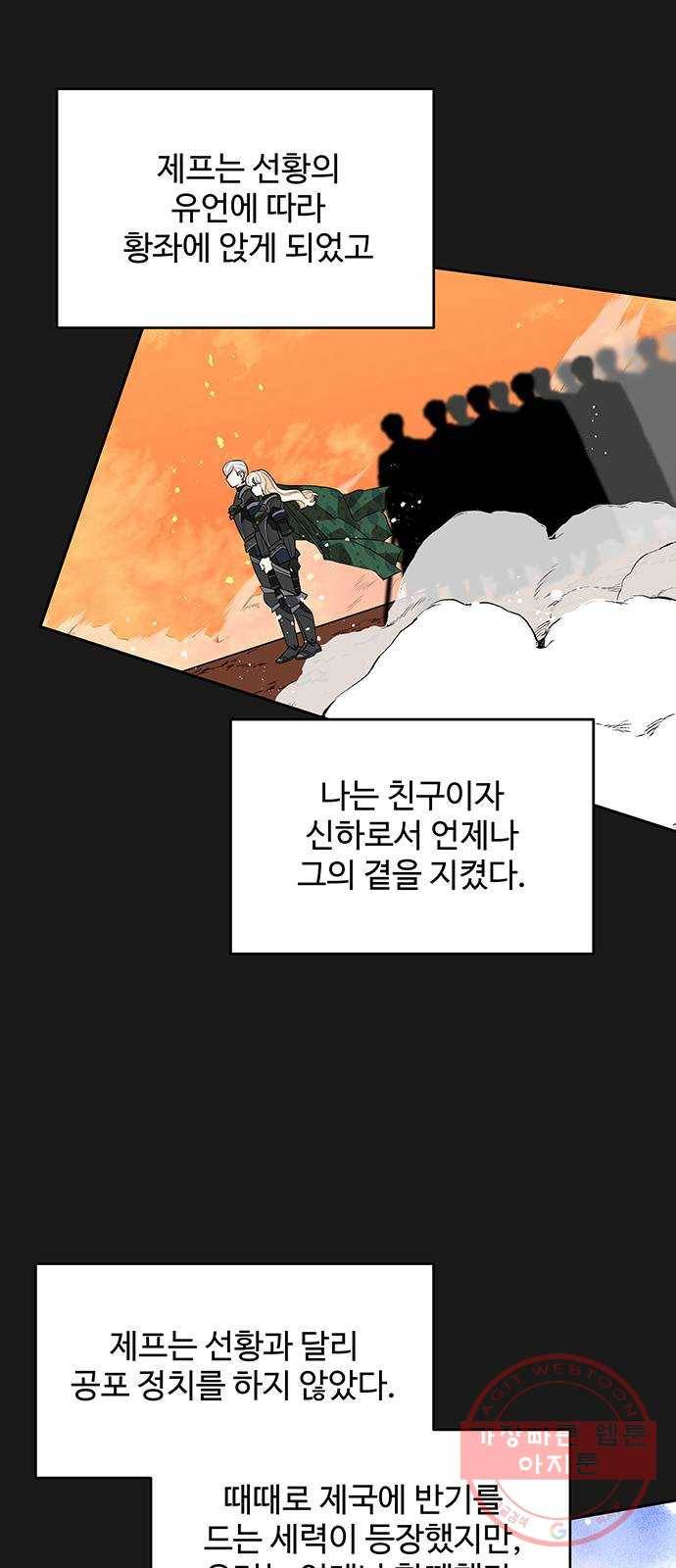 사람은 고쳐 쓰는 게 아니야! 32화 48