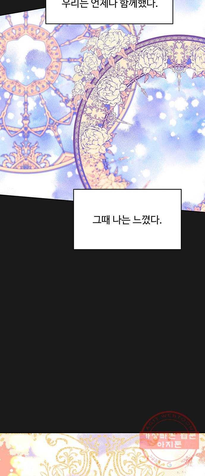 사람은 고쳐 쓰는 게 아니야! 32화 49