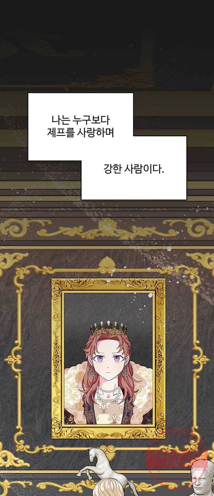 사람은 고쳐 쓰는 게 아니야! 32화 53