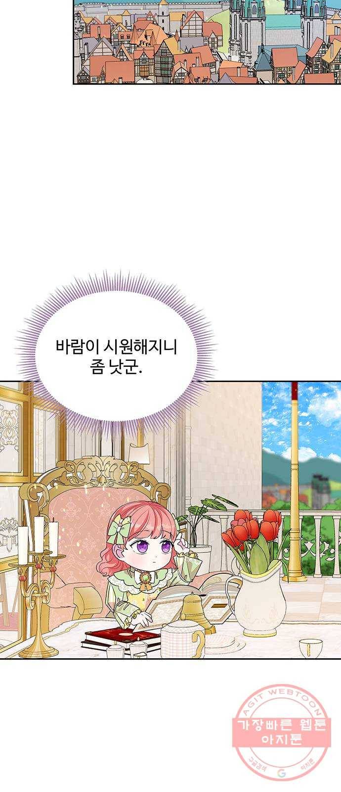 사람은 고쳐 쓰는 게 아니야! 32화 57