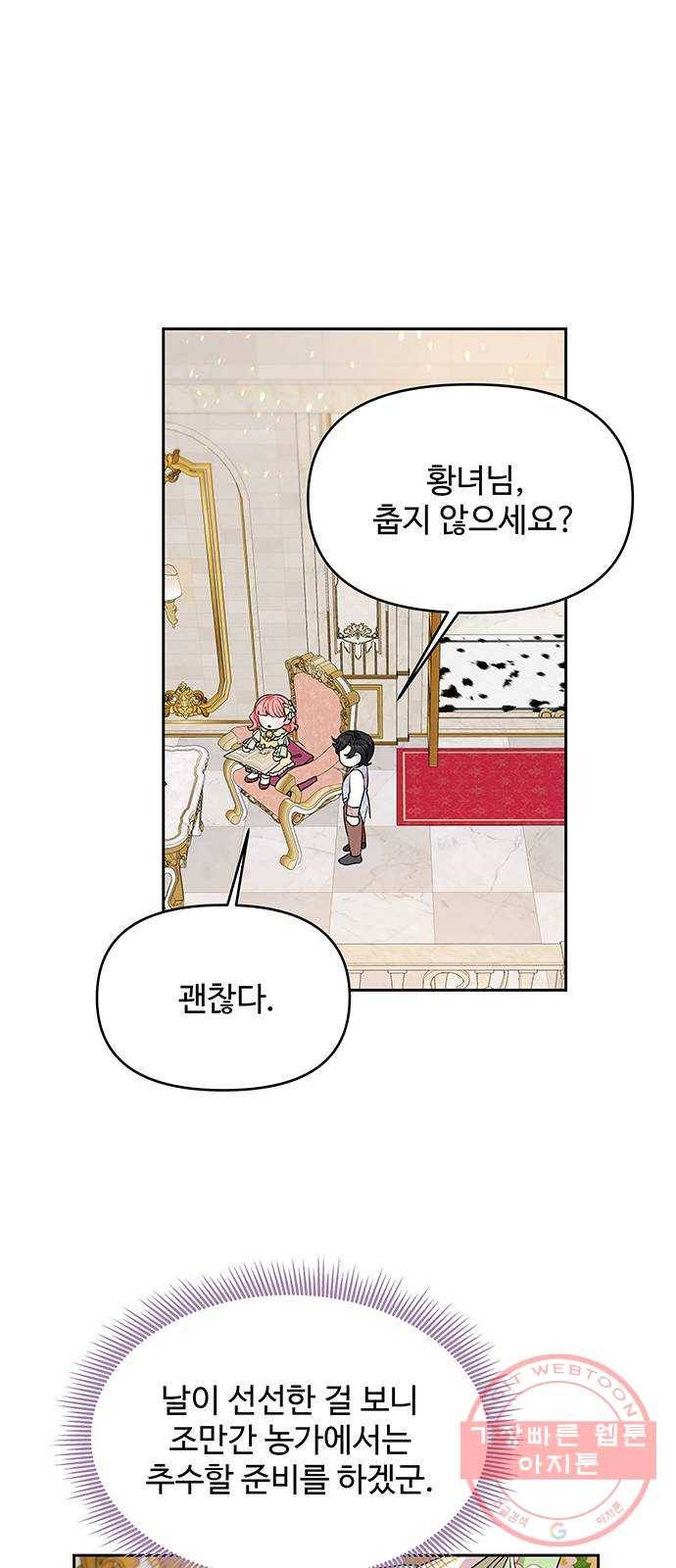 사람은 고쳐 쓰는 게 아니야! 32화 58
