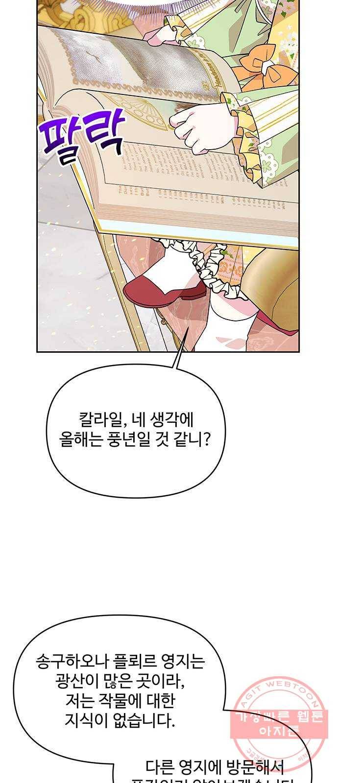 사람은 고쳐 쓰는 게 아니야! 32화 59