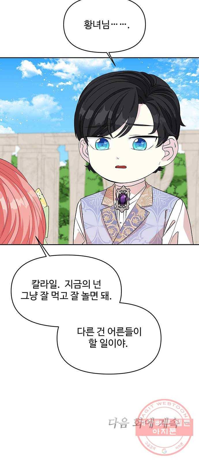 사람은 고쳐 쓰는 게 아니야! 32화 62