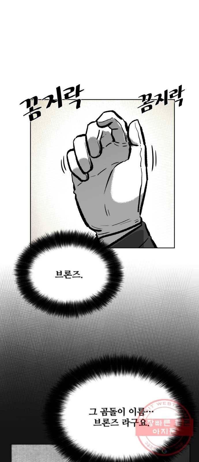 제타 19화 4