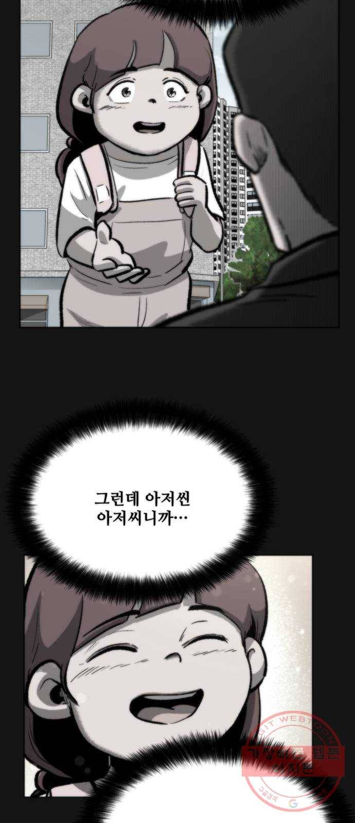 제타 19화 5