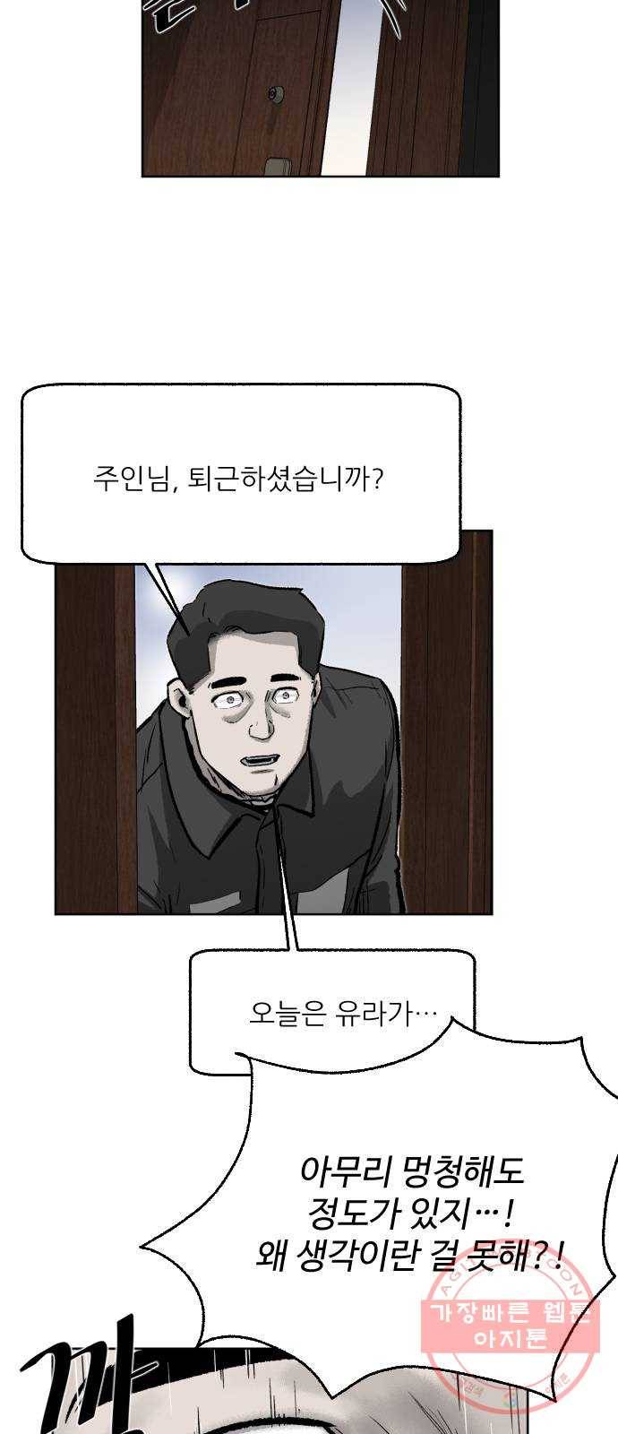 제타 19화 9