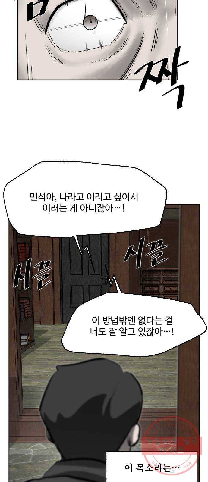 제타 19화 10