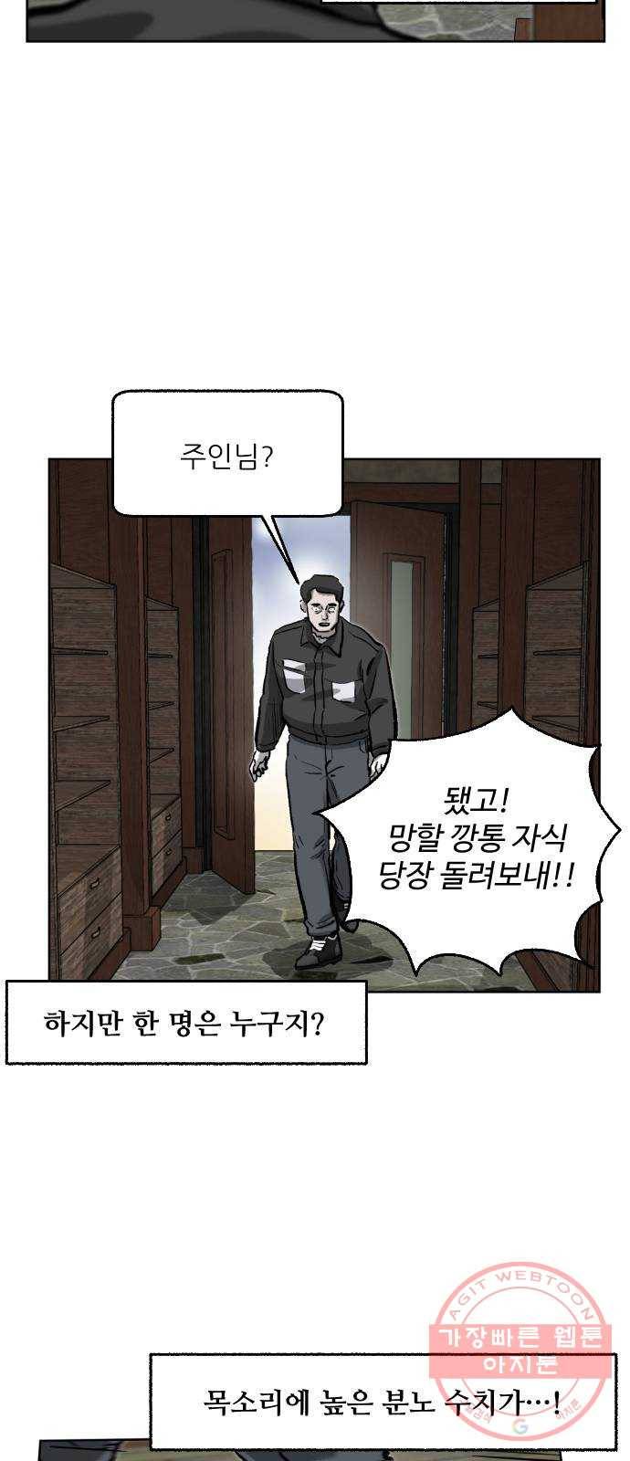 제타 19화 11