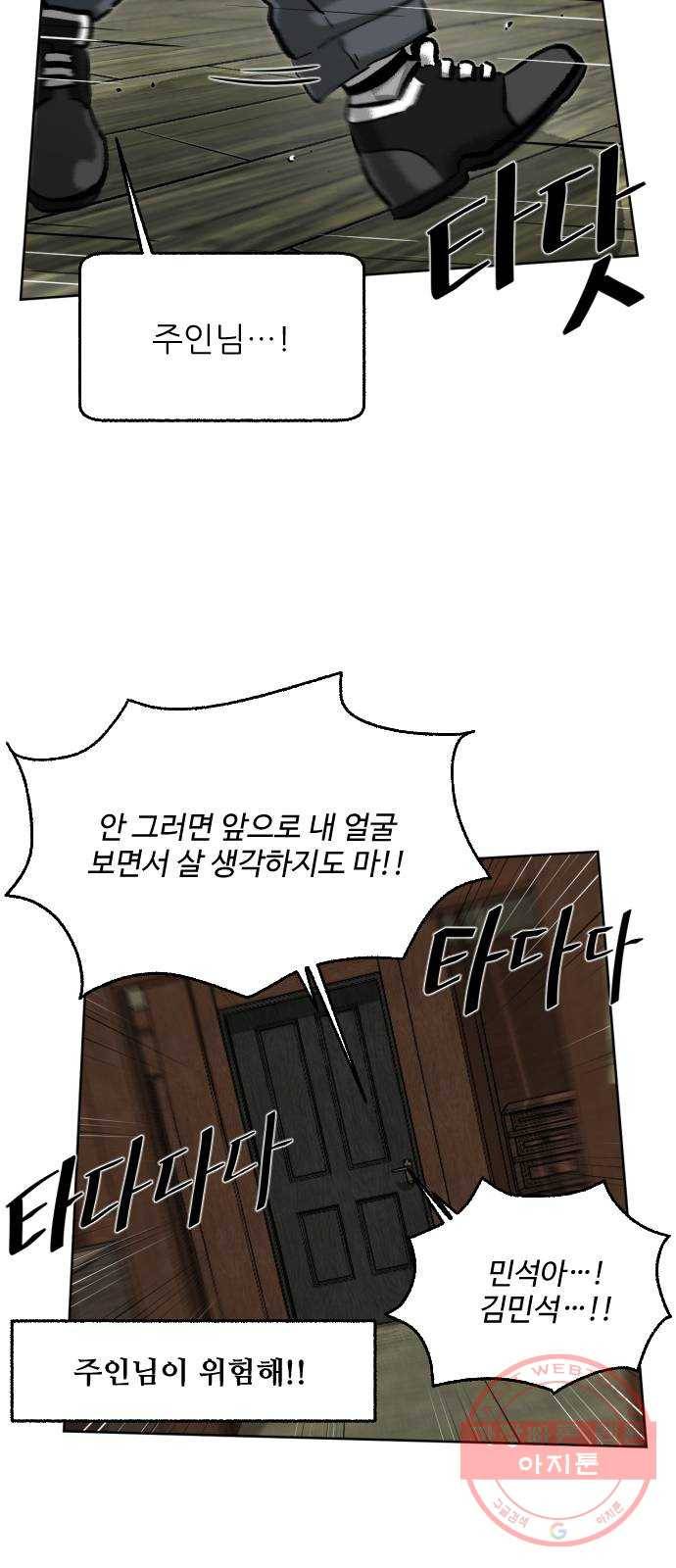 제타 19화 12