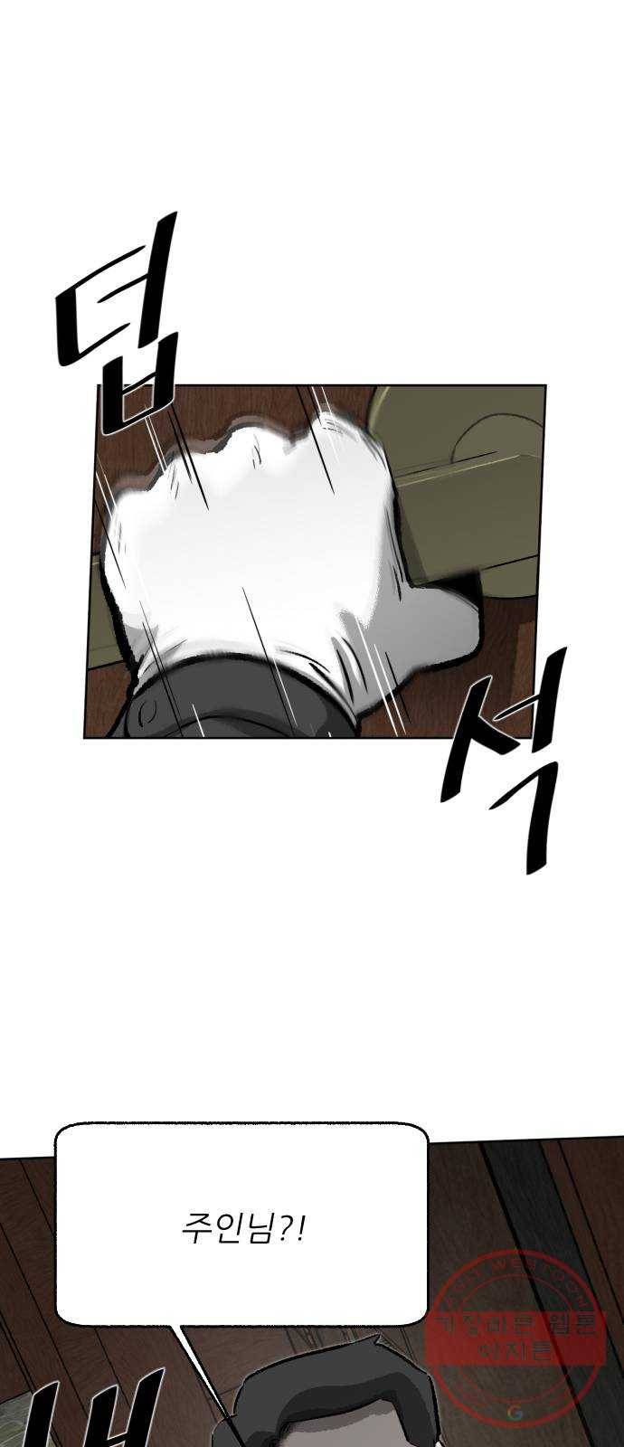 제타 19화 13