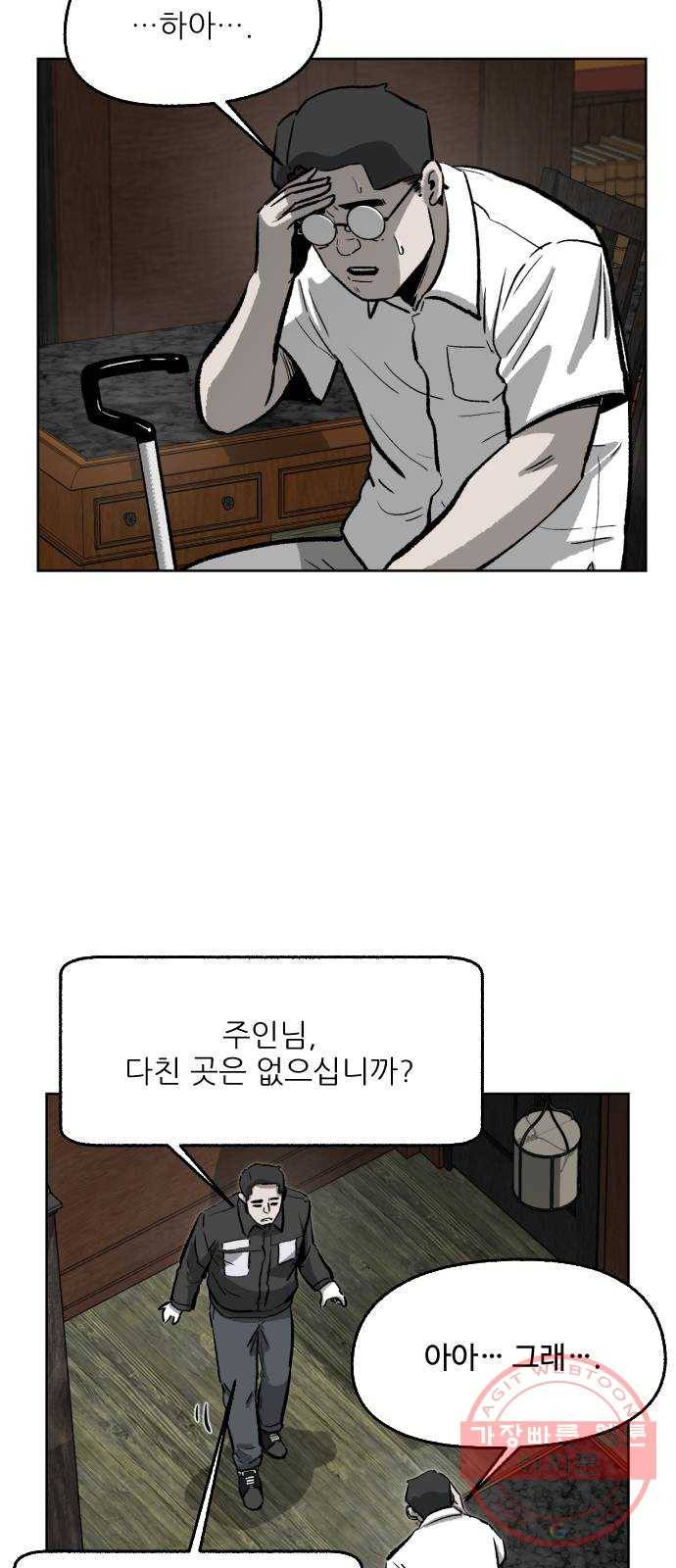 제타 19화 19