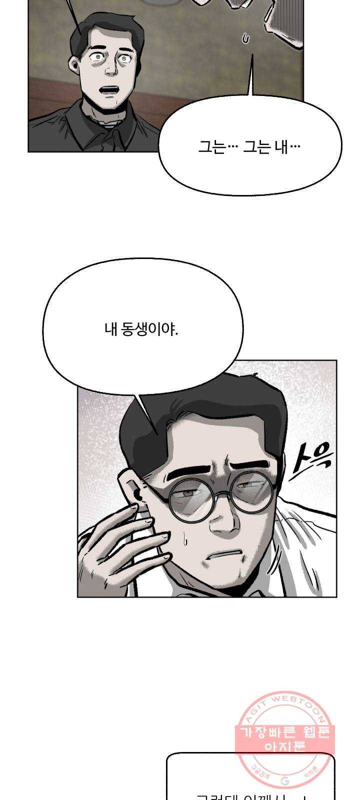 제타 19화 21