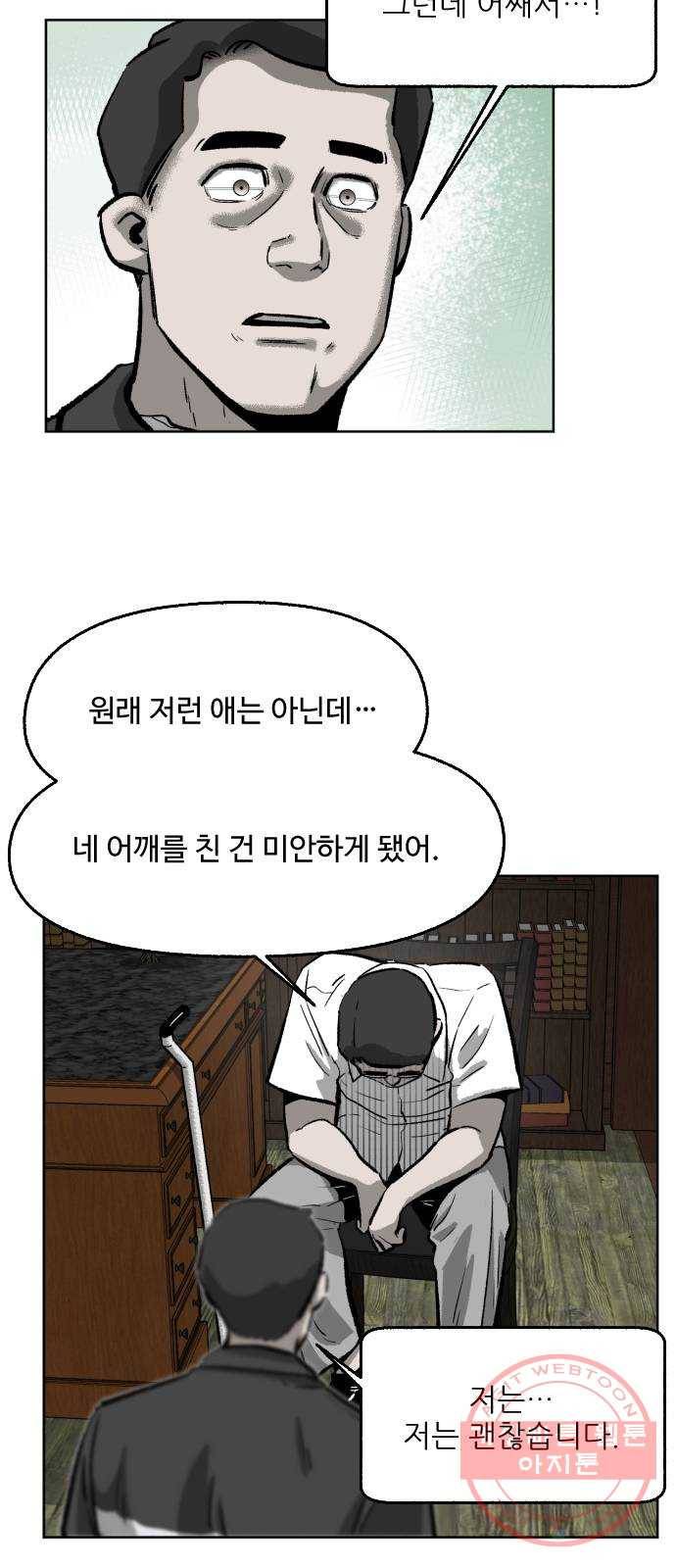 제타 19화 22