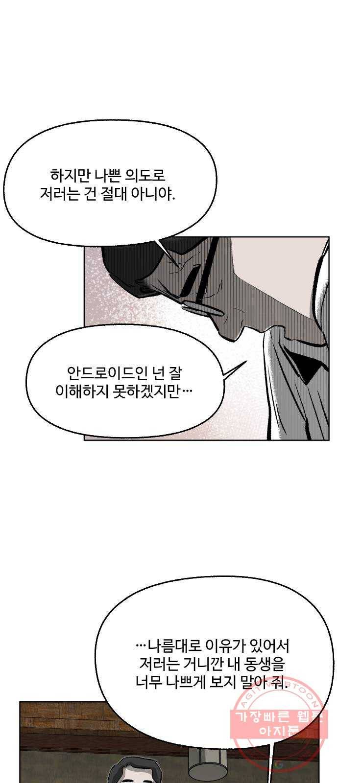 제타 19화 23