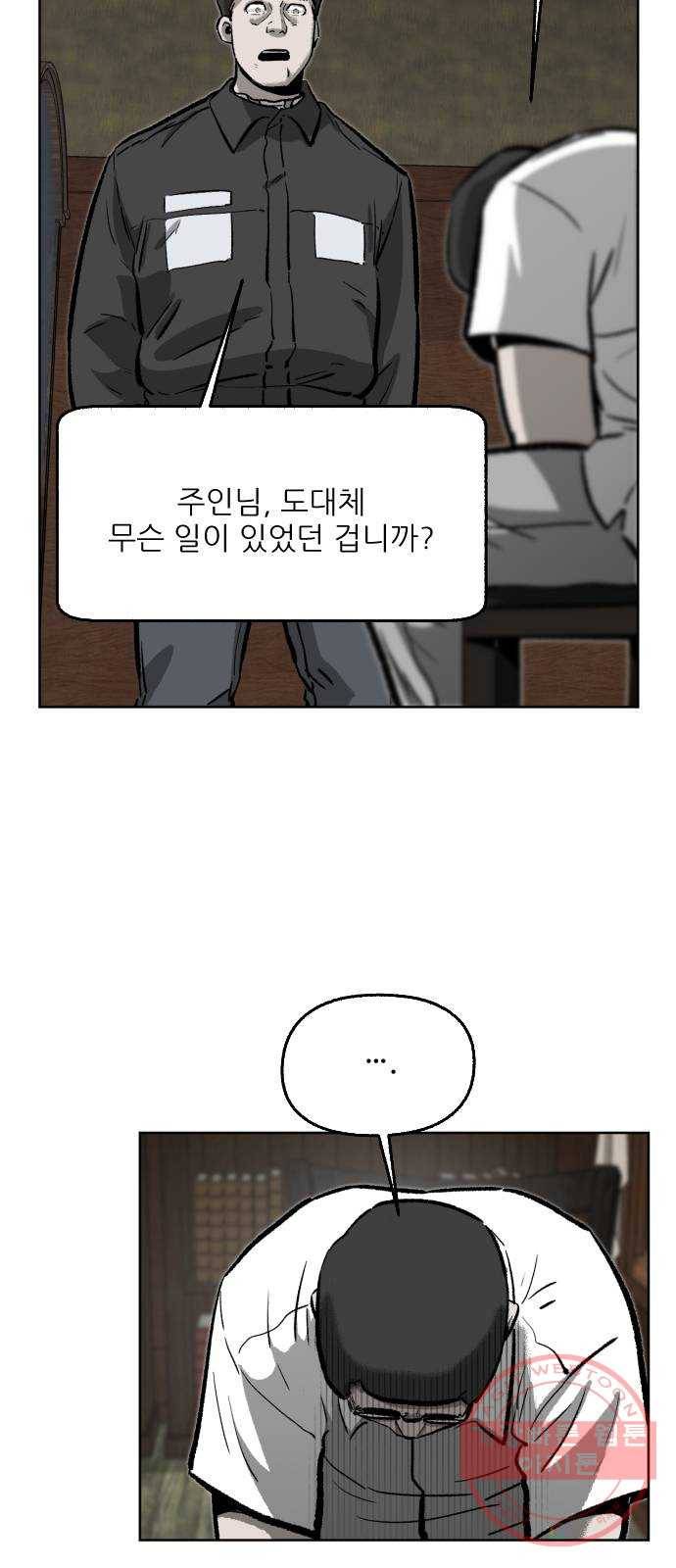 제타 19화 24