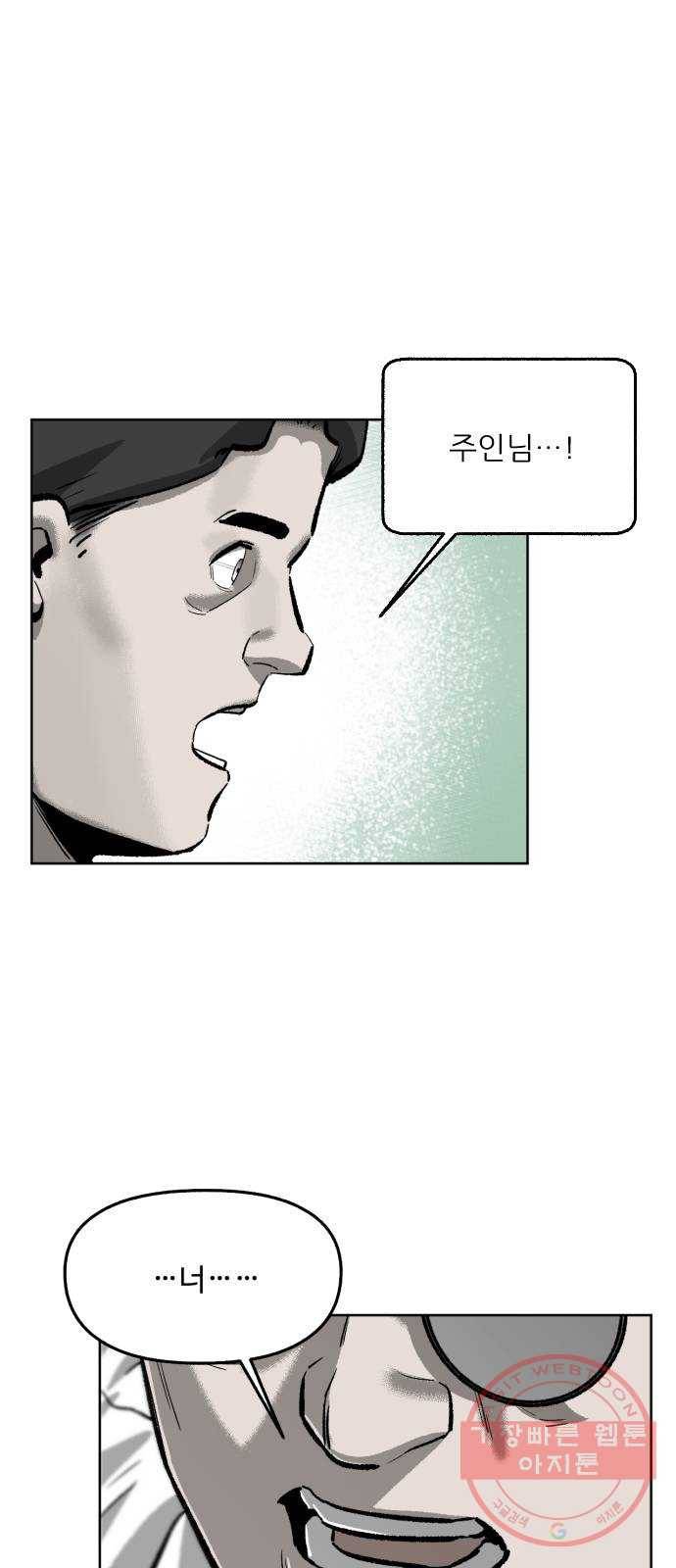 제타 19화 25