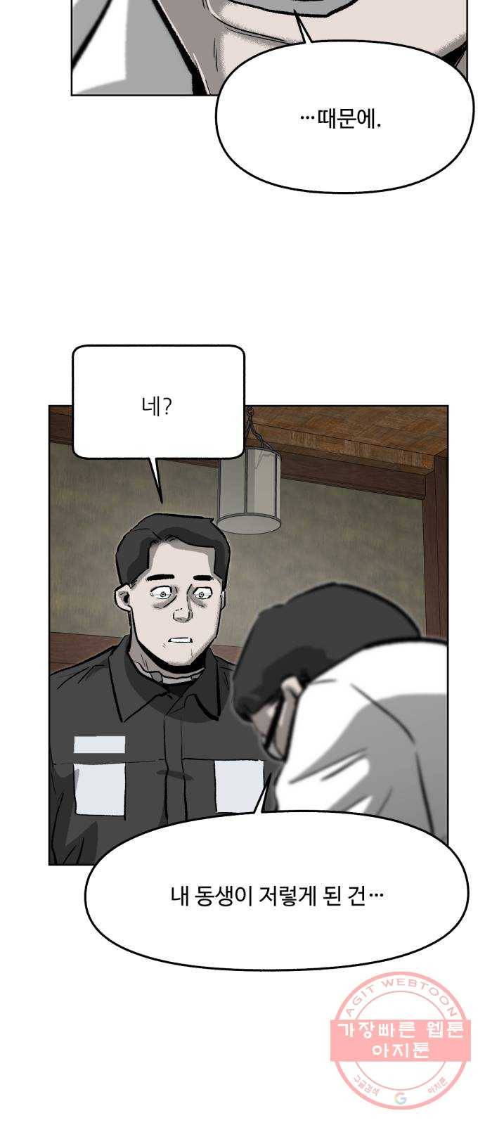 제타 19화 26