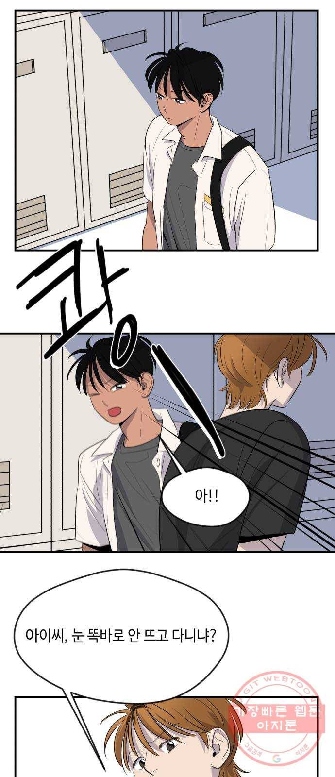 호수의 인어 20화 2