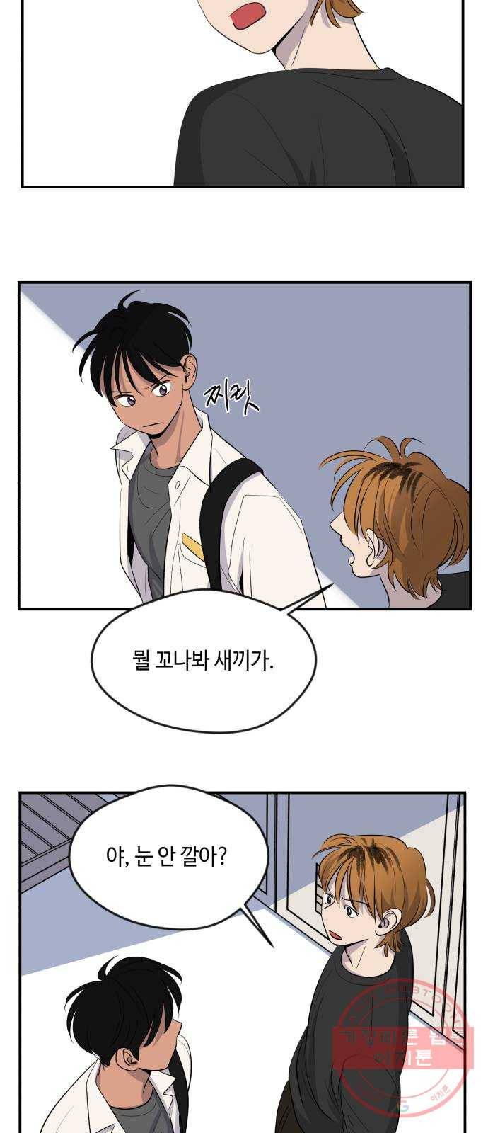 호수의 인어 20화 3