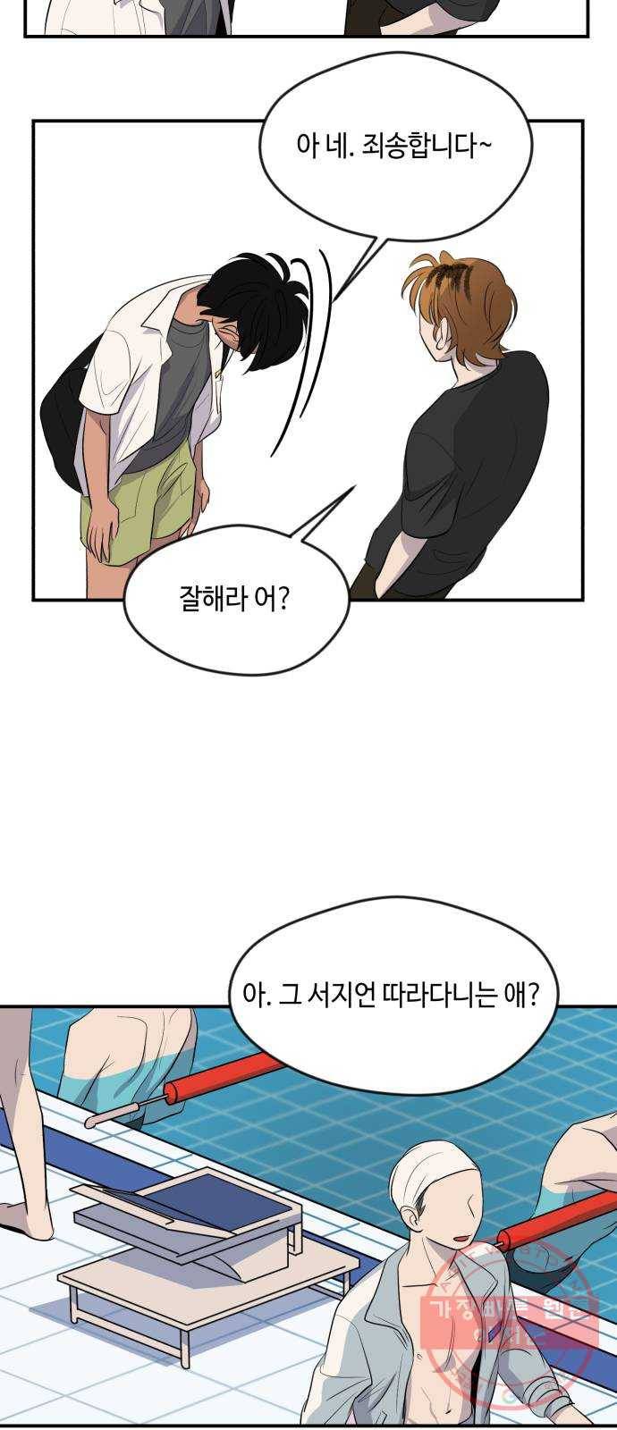 호수의 인어 20화 4