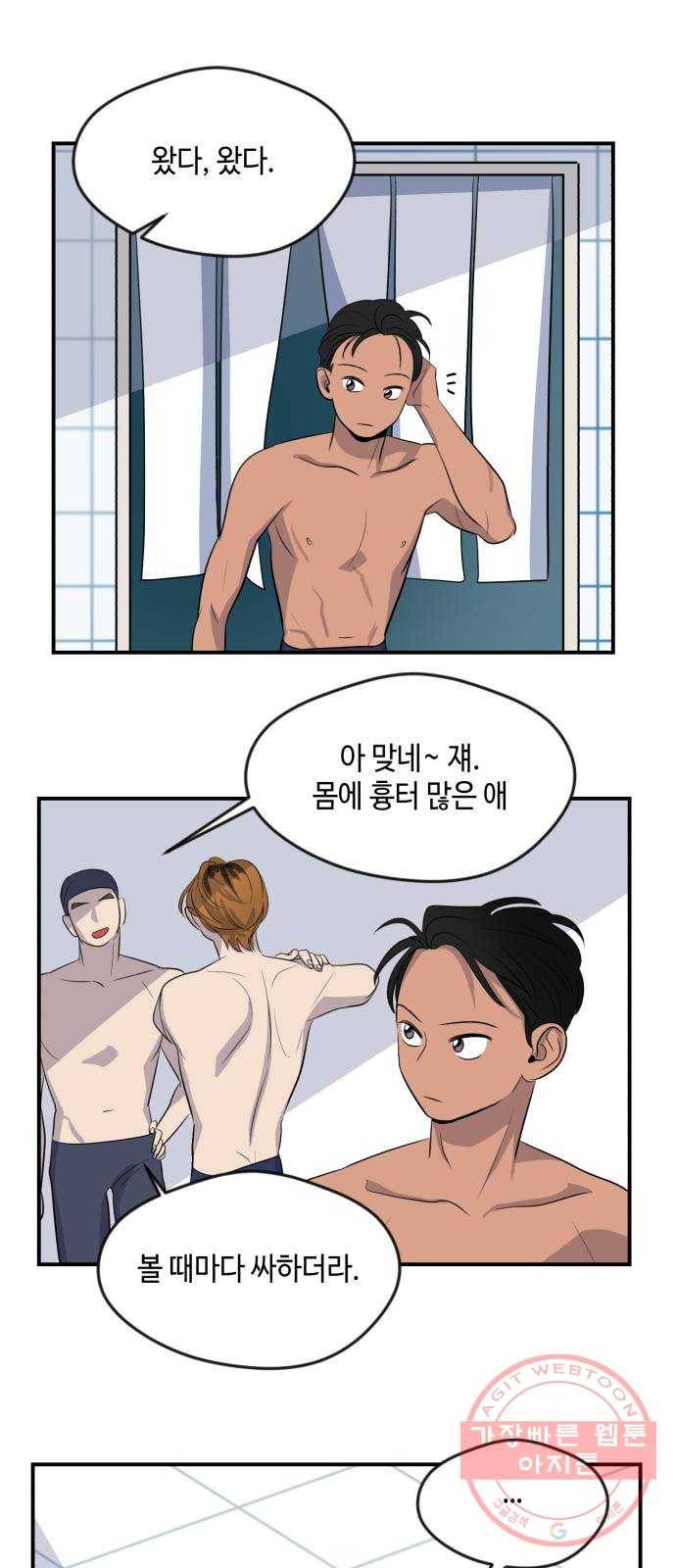 호수의 인어 20화 5