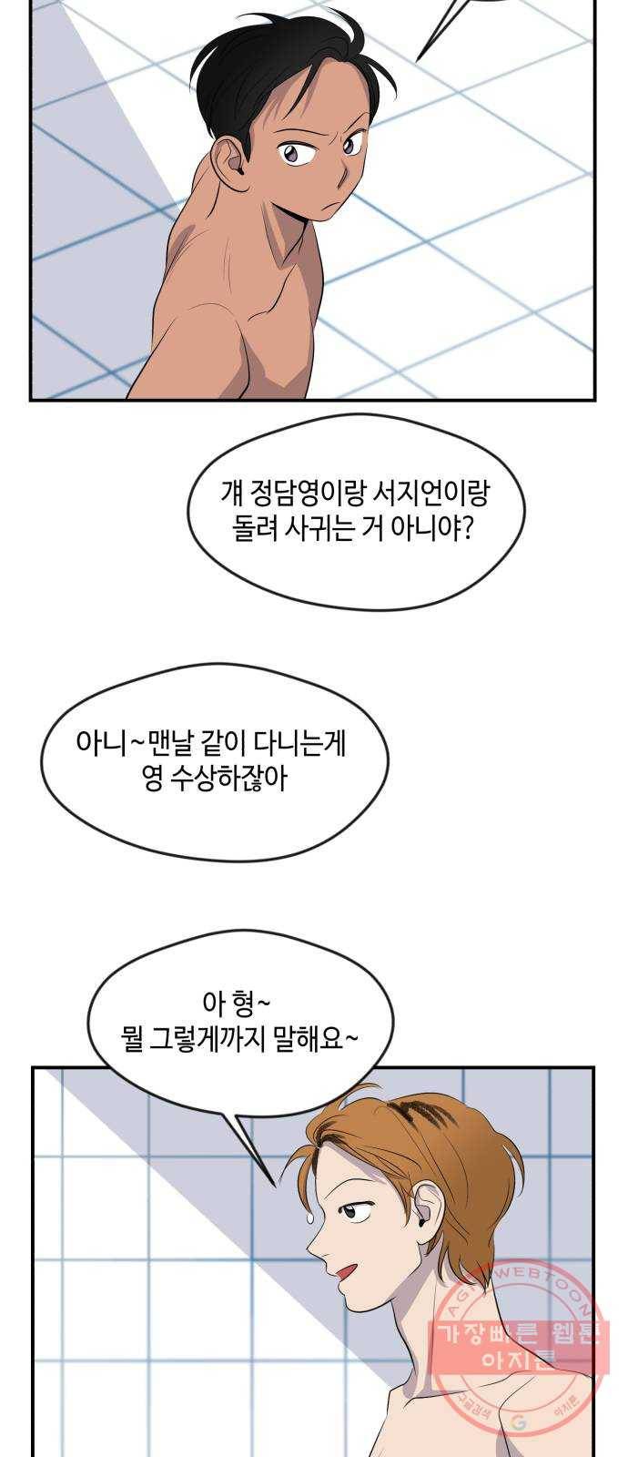 호수의 인어 20화 6