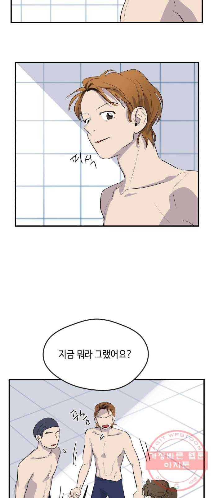 호수의 인어 20화 7