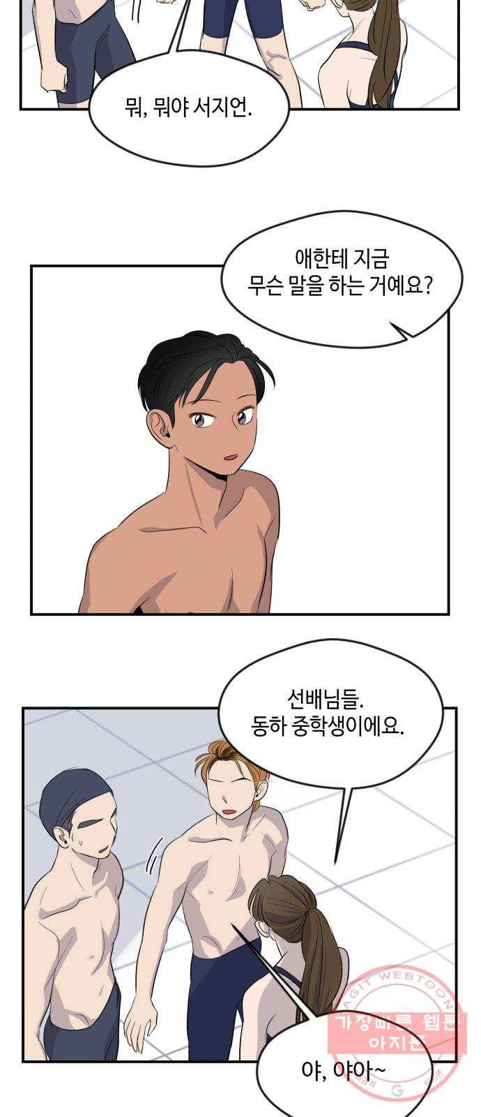 호수의 인어 20화 8